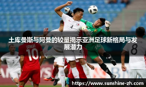 AC米兰体育官网入口