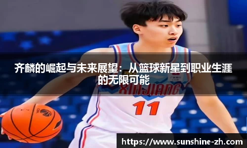 AC米兰体育官网入口