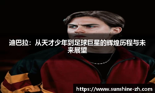 AC米兰体育